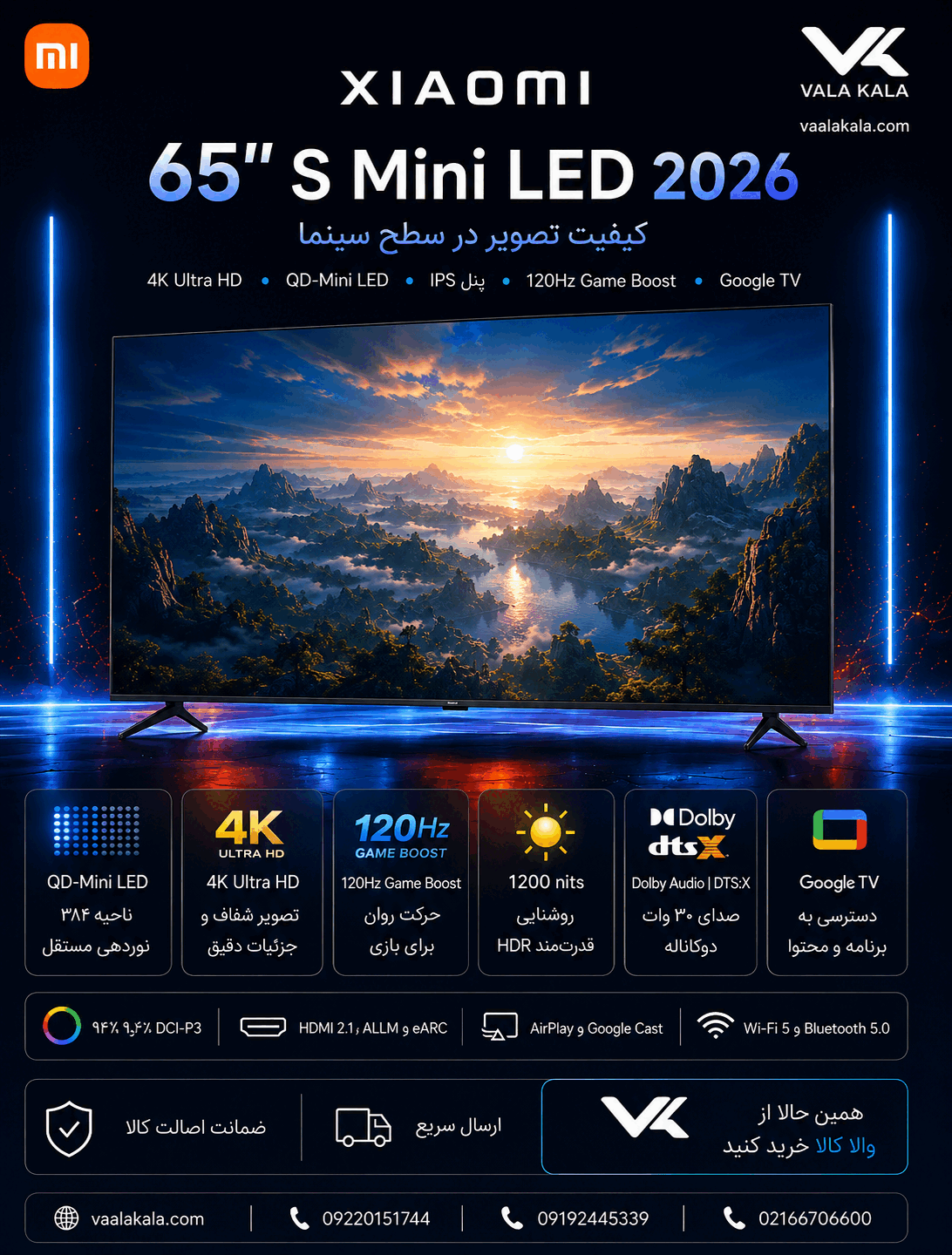 تلویزیون 65 اینچ Mini LED شیائومی Xiaomi TV S 2026 پنل IPS - تصویر 1