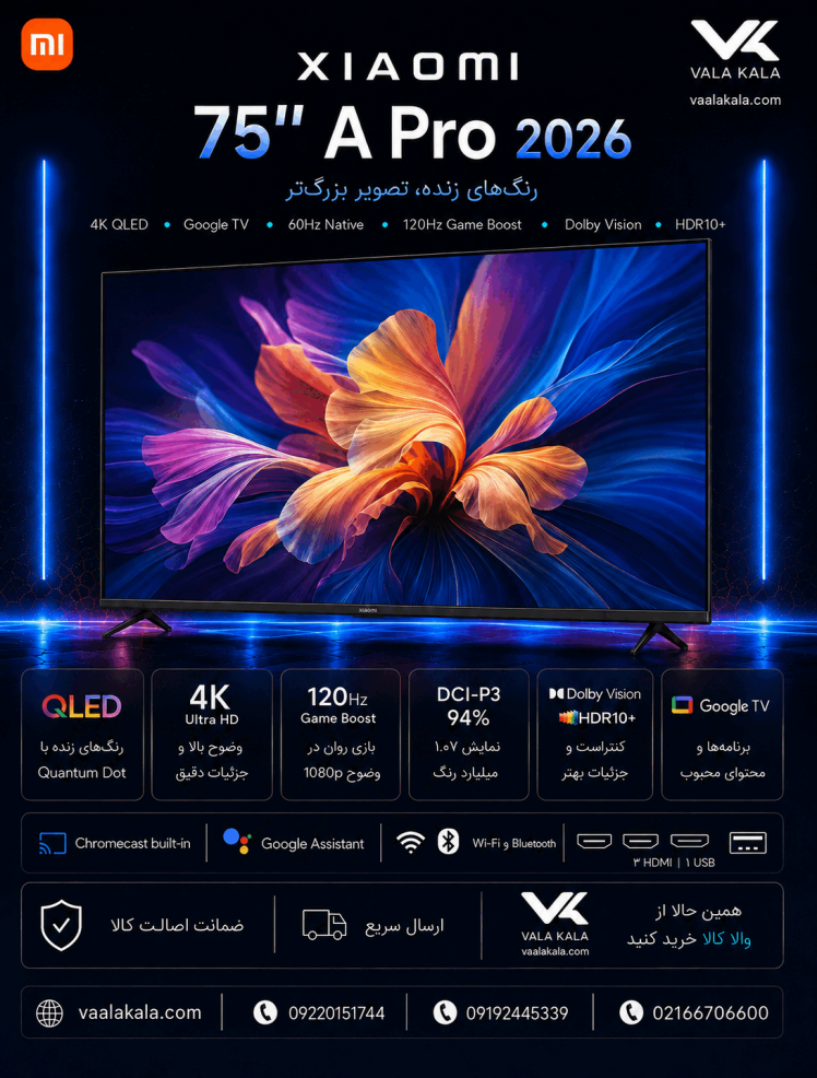 تلویزیون 75 اینچ شیائومی مدل Xiaomi TV A Pro 2026 - تصویر 1